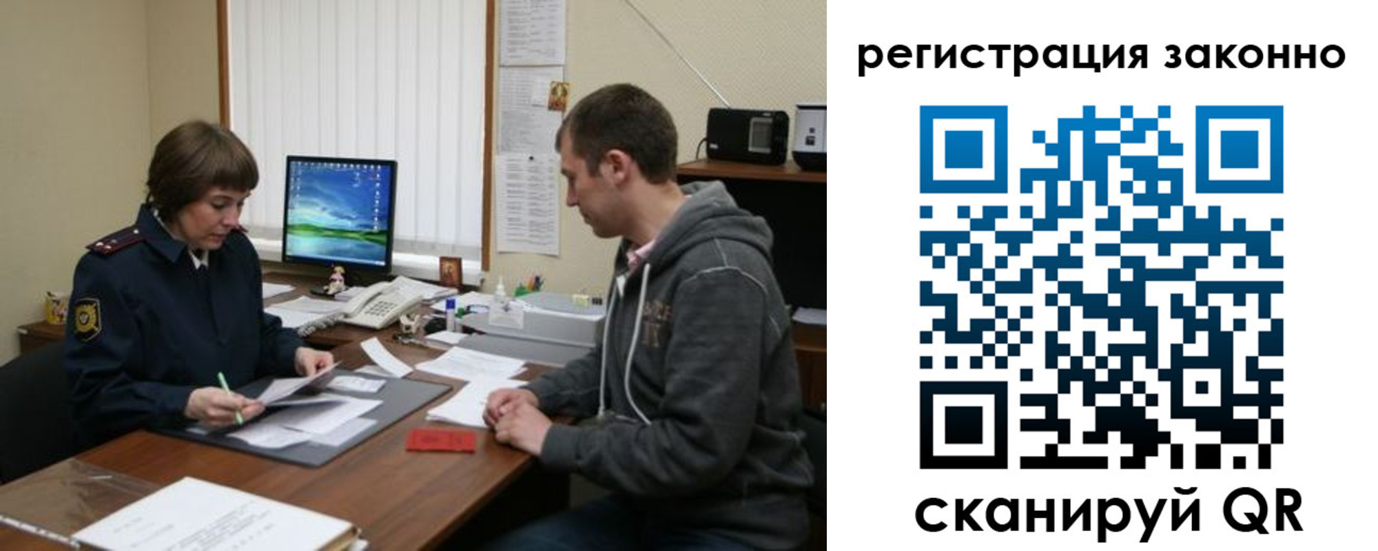 временная регистрация поиск в Ульяновске