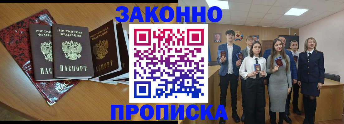 временная регистрация для школы в Ульяновске