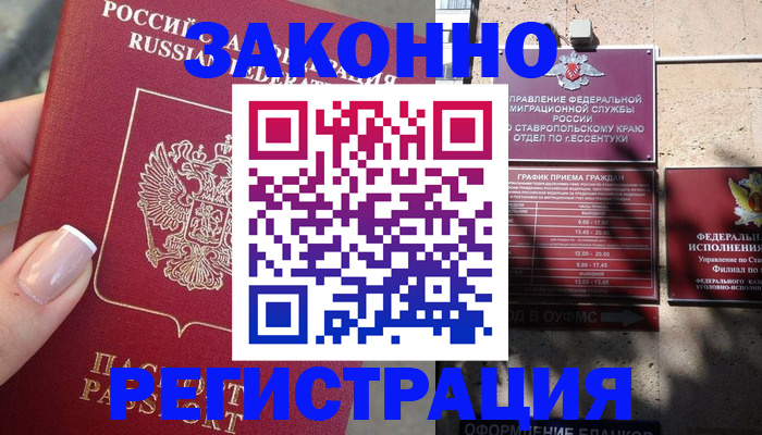 регистрация в Ульяновске