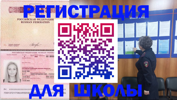 прописка в квартире в Ульяновске