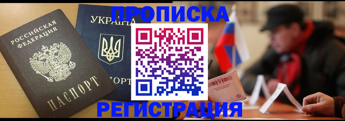 временная регистрация надежно в Ульяновске