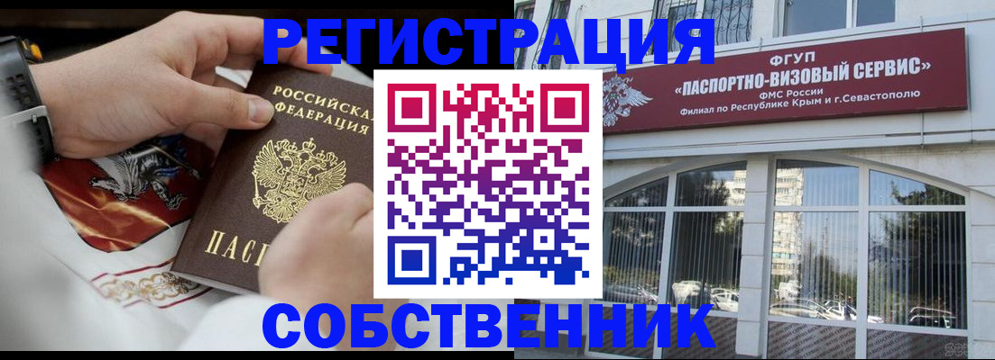 временная регистрация надежно в Ульяновске