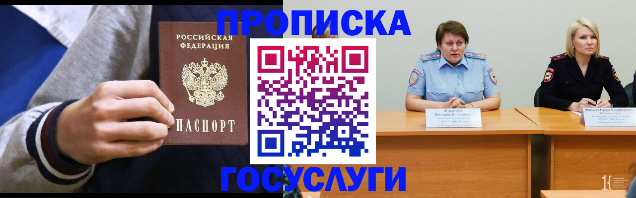 где прописаться в Ульяновске